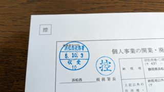 開業しました！