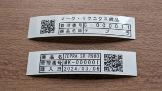 TEPRAでQRコード印刷